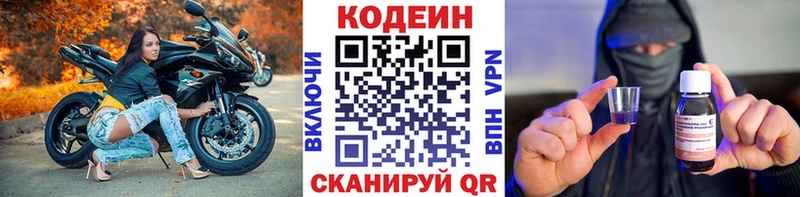 Кодеиновый сироп Lean Purple Drank  кракен ССЫЛКА  Алупка  где продают наркотики 