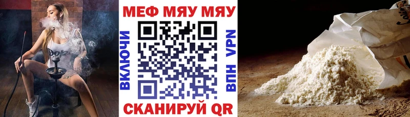 МЕФ VHQ  Алупка 